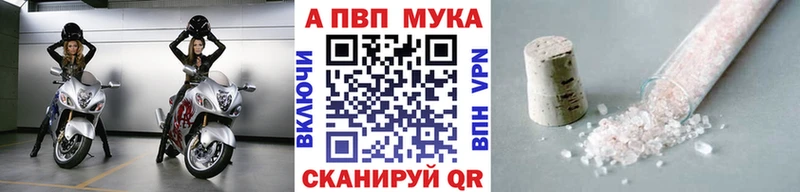Alpha-PVP Crystall  площадка как зайти  Зуевка 