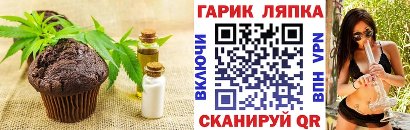 Еда ТГК конопля  наркота  Зуевка 