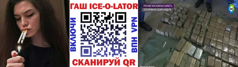 omg ссылка  Зуевка  Гашиш ice o lator 