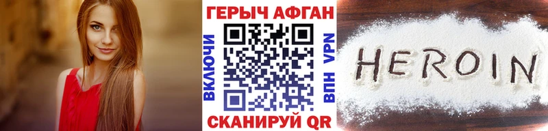 купить   Зуевка  Героин Heroin 
