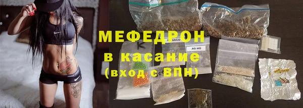 мяу мяу кристалл Балахна