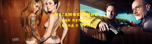 мяу мяу кристалл Балахна