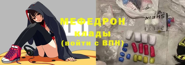 мяу мяу кристалл Балахна