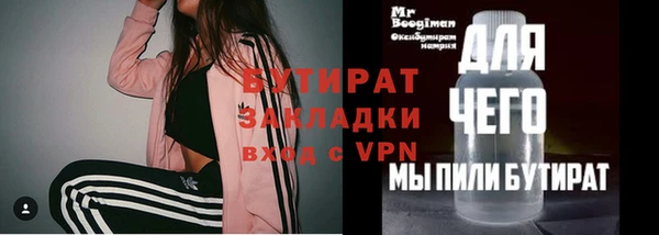 мяу мяу кристалл Балахна