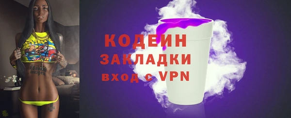 мяу мяу кристалл Балахна