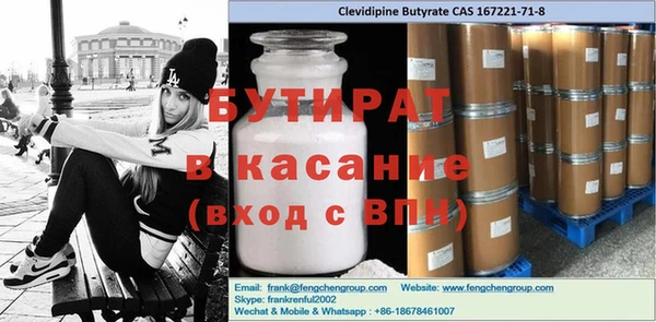 мяу мяу кристалл Балахна