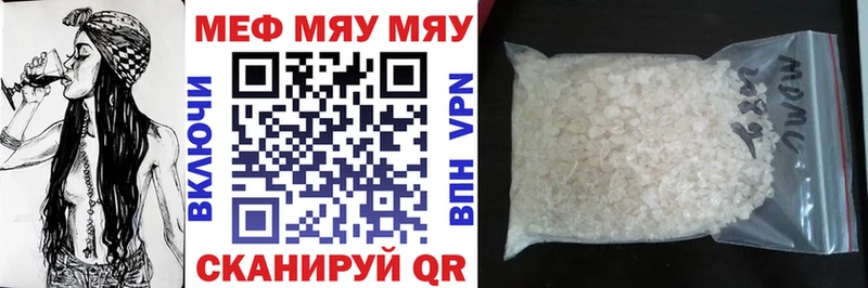 Мефедрон мяу мяу  цена   Зуевка 