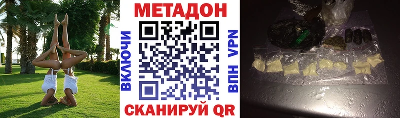 Метадон мёд  Зуевка 